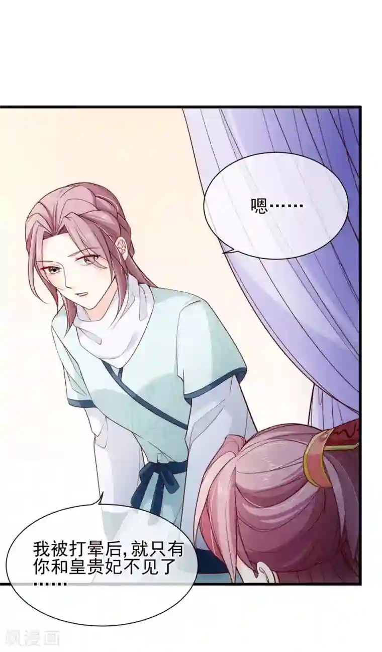 十里红妆，代兄出嫁第92话 栽赃嫁祸