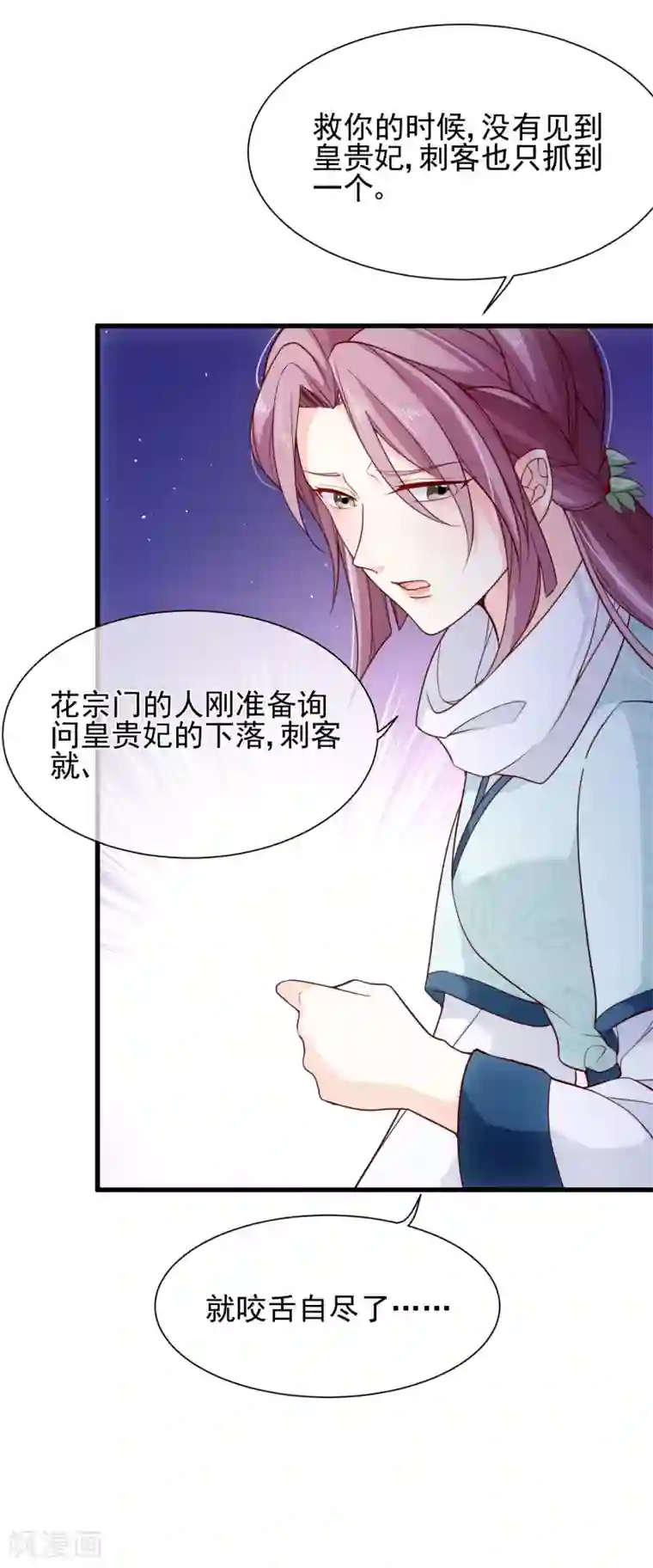 十里红妆，代兄出嫁第92话 栽赃嫁祸