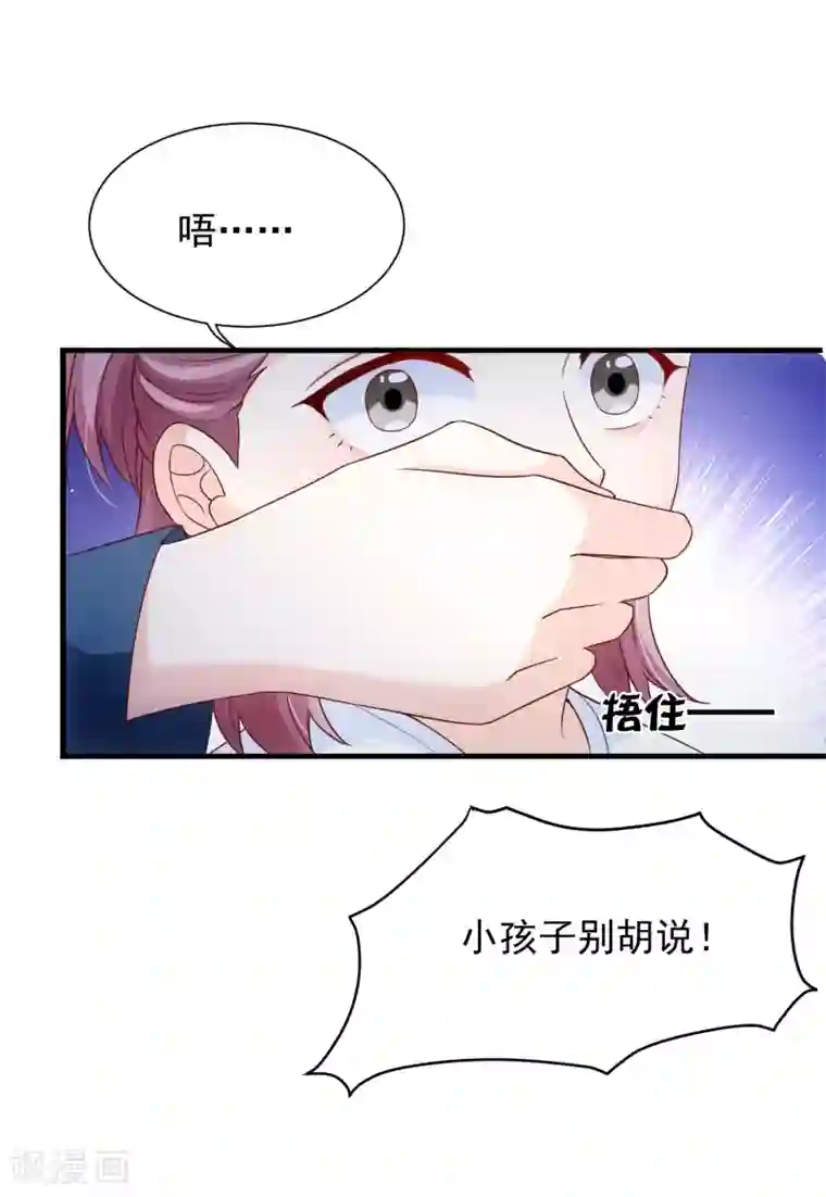 十里红妆，代兄出嫁第92话 栽赃嫁祸