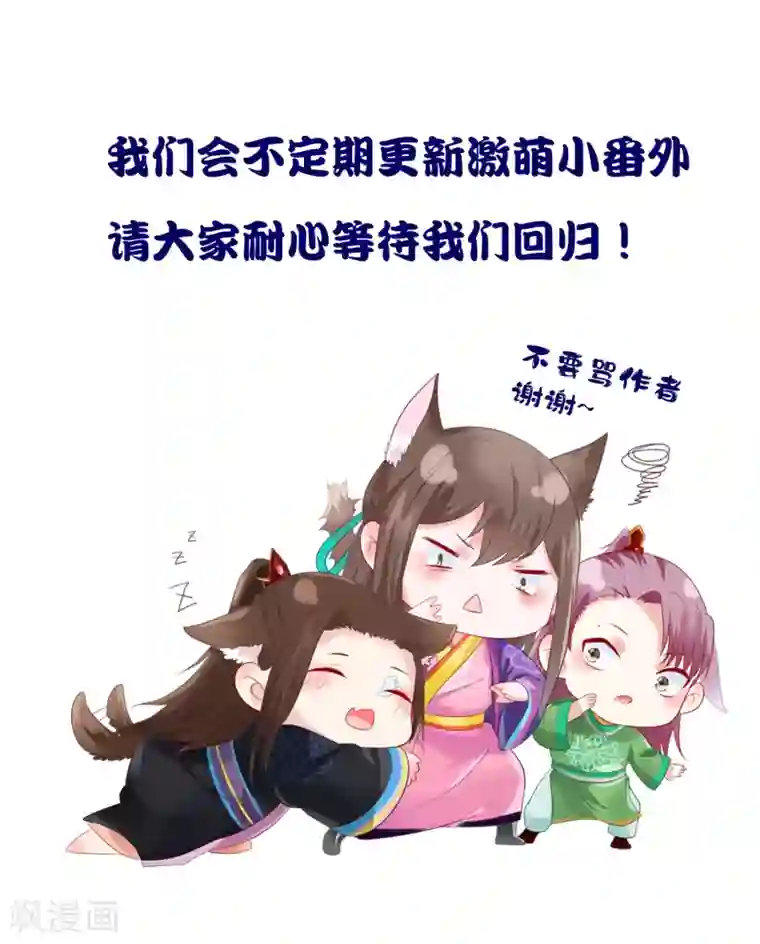 十里红妆，代兄出嫁更新频次变更公告