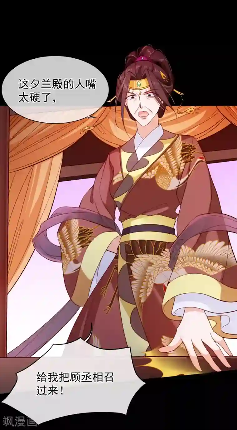 十里红妆，代兄出嫁第93话 混入敌营