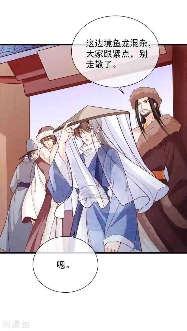 十里红妆，代兄出嫁第93话 混入敌营