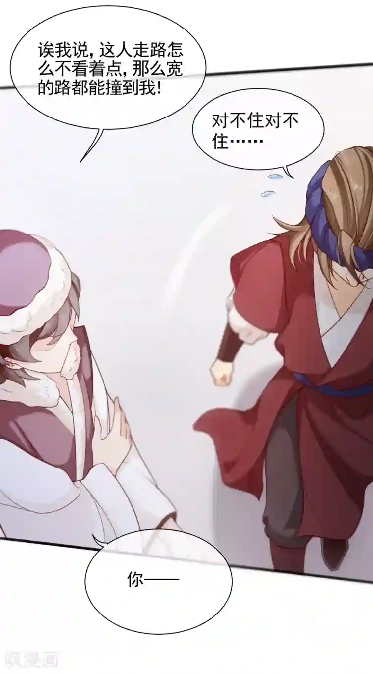 十里红妆，代兄出嫁第93话 混入敌营