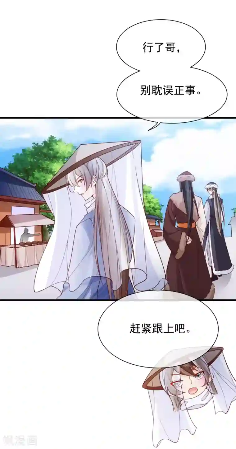 十里红妆，代兄出嫁第93话 混入敌营