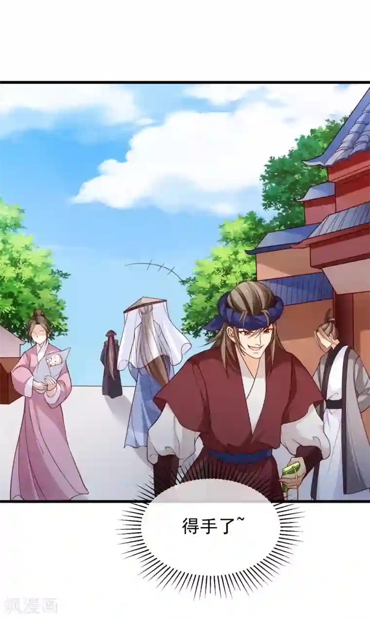 十里红妆，代兄出嫁第93话 混入敌营