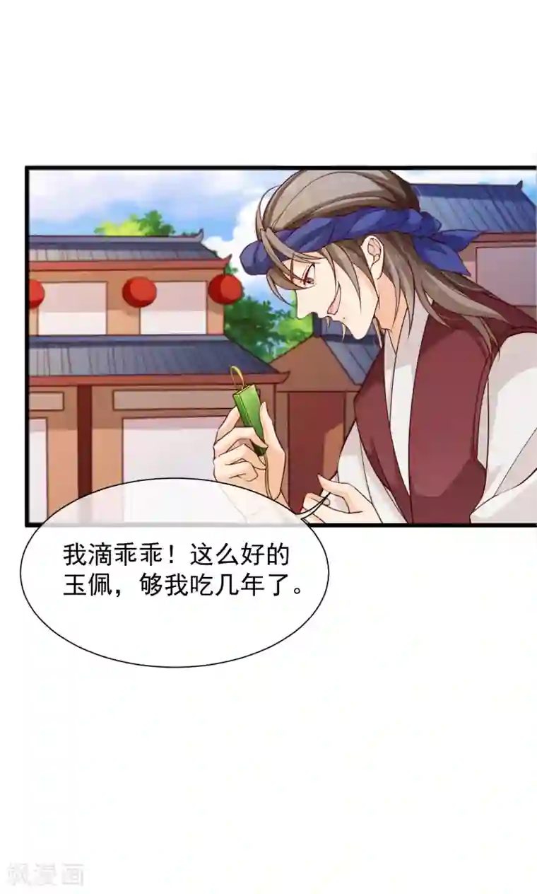 十里红妆，代兄出嫁第93话 混入敌营