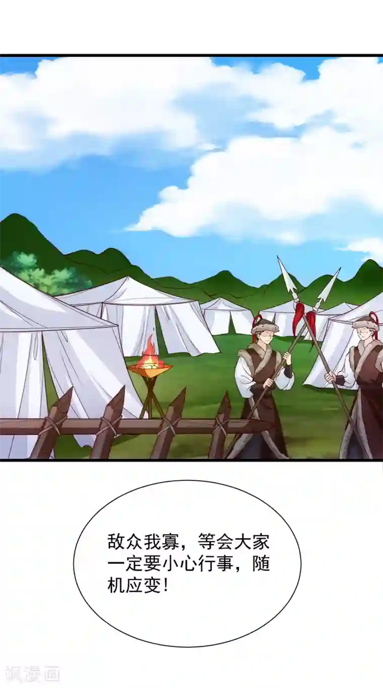 十里红妆，代兄出嫁第93话 混入敌营