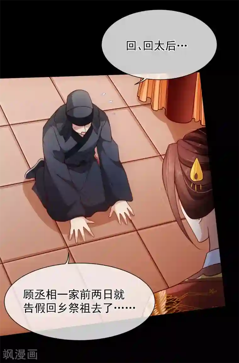 十里红妆，代兄出嫁第93话 混入敌营