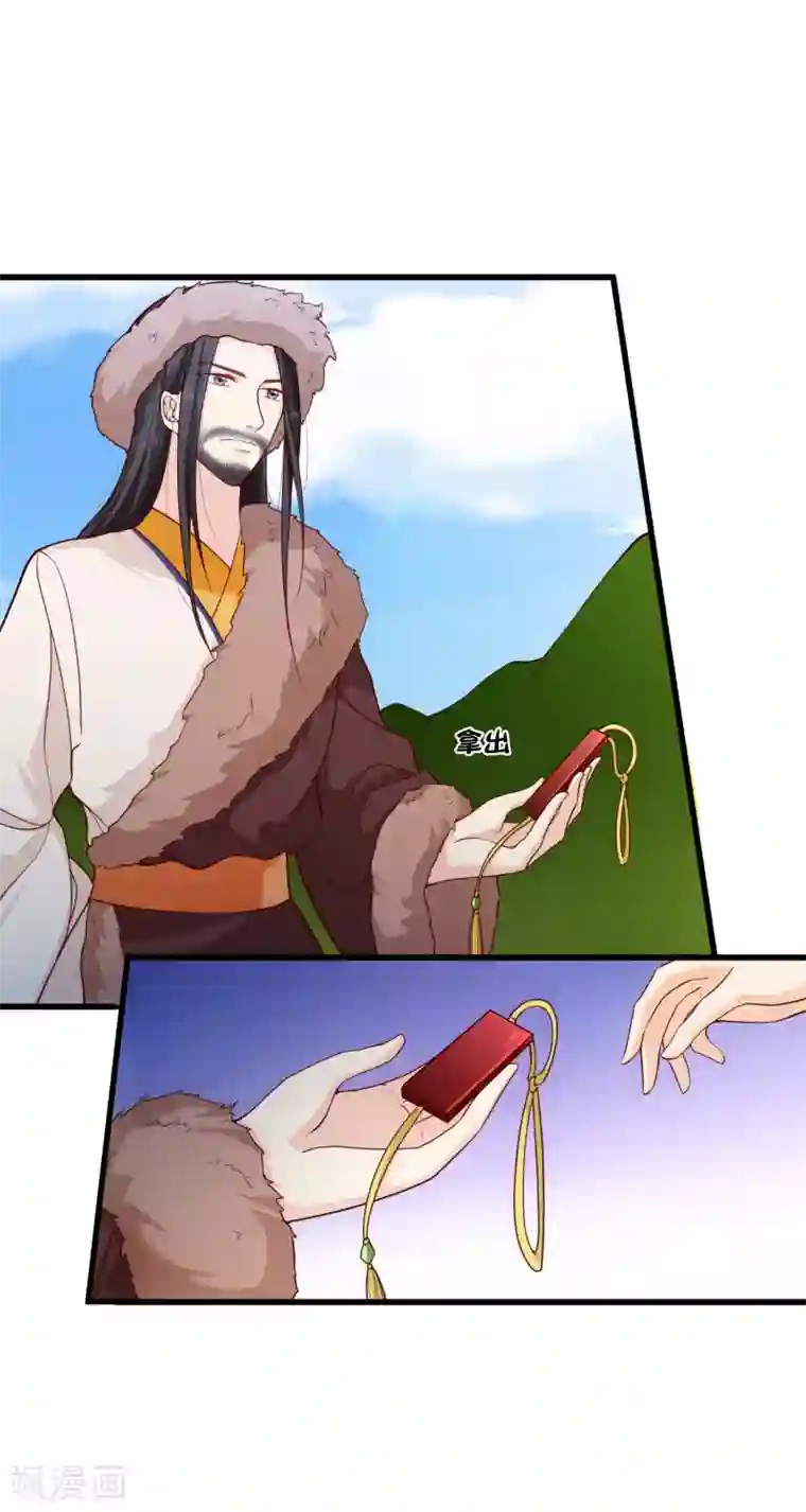 十里红妆，代兄出嫁第93话 混入敌营