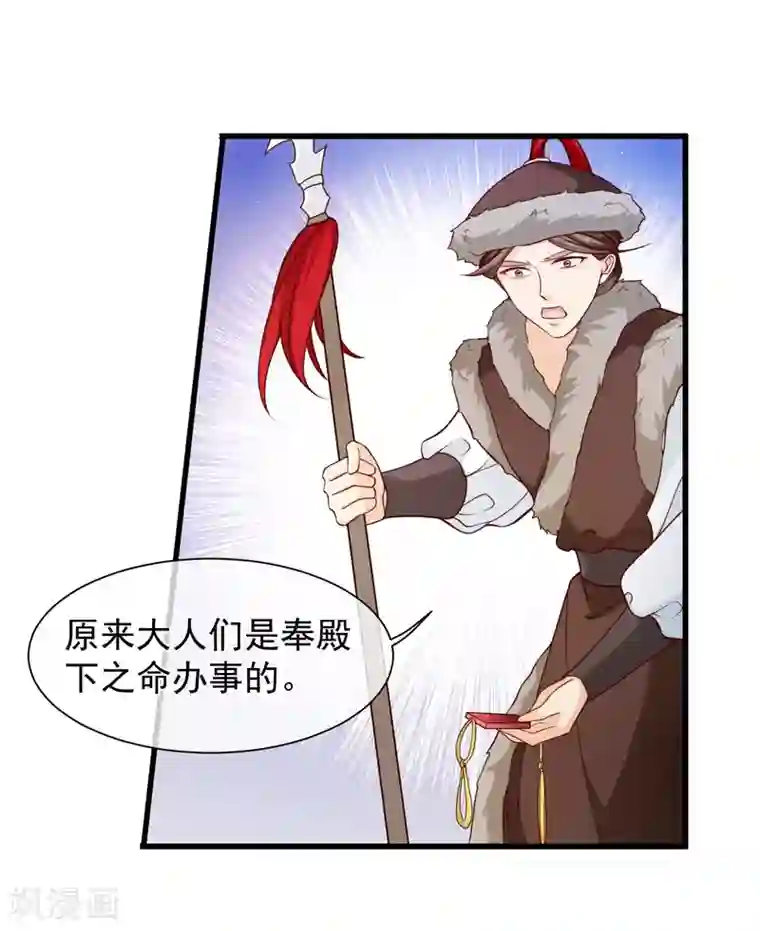 十里红妆，代兄出嫁第93话 混入敌营