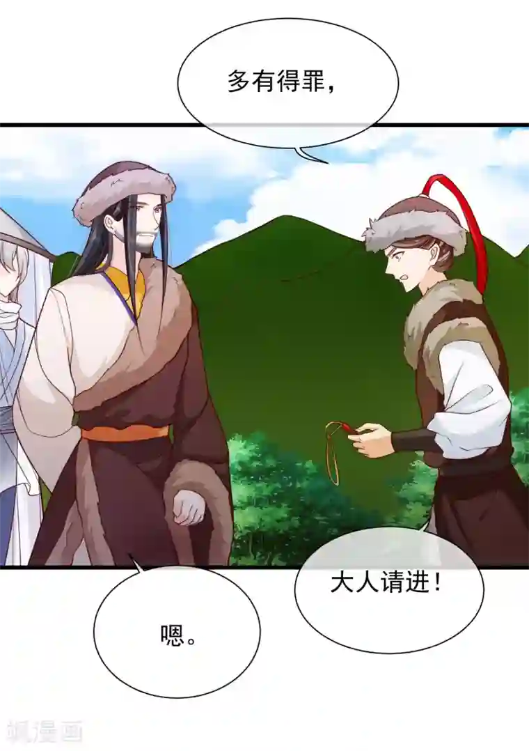 十里红妆，代兄出嫁第93话 混入敌营