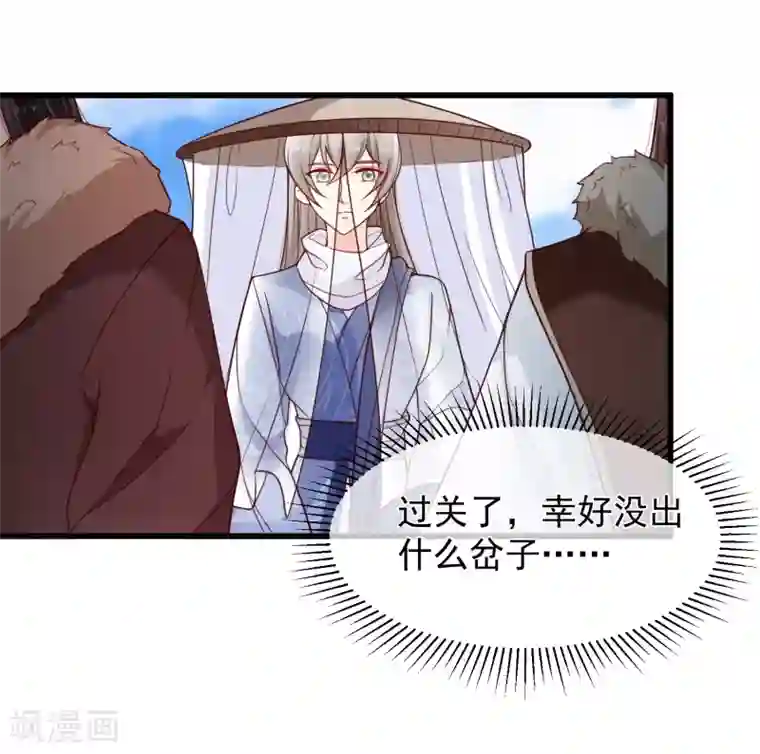 十里红妆，代兄出嫁第93话 混入敌营