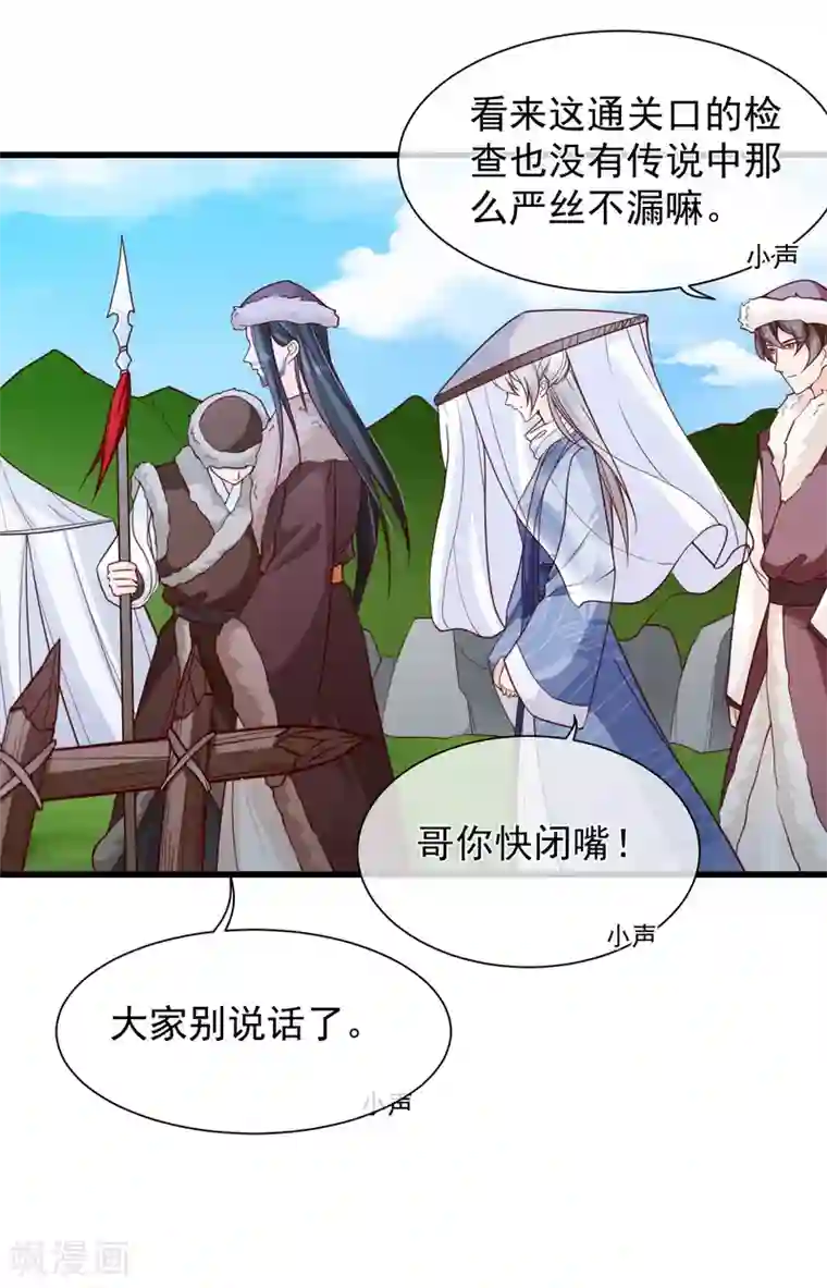 十里红妆，代兄出嫁第93话 混入敌营