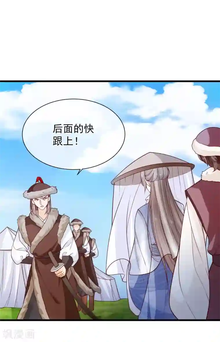 十里红妆，代兄出嫁第93话 混入敌营