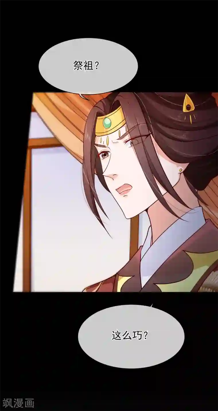 十里红妆，代兄出嫁第93话 混入敌营