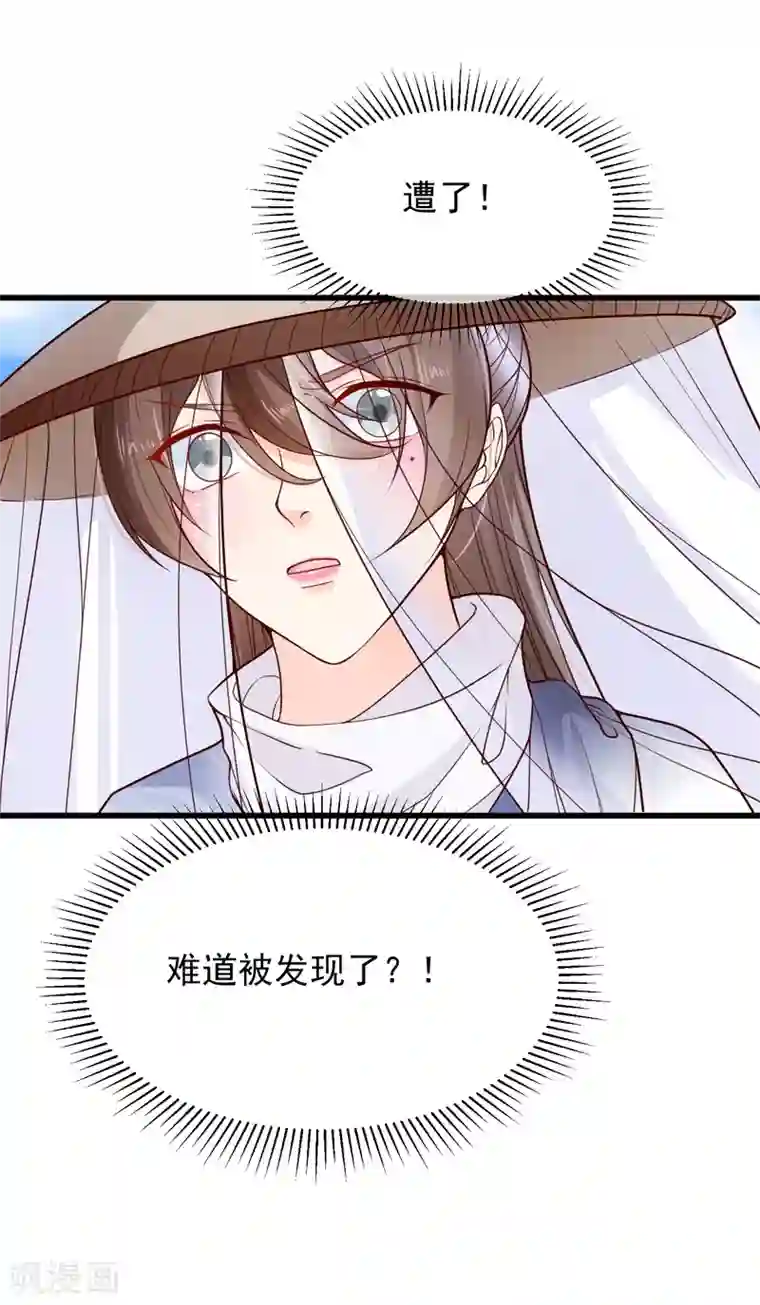 十里红妆，代兄出嫁第93话 混入敌营