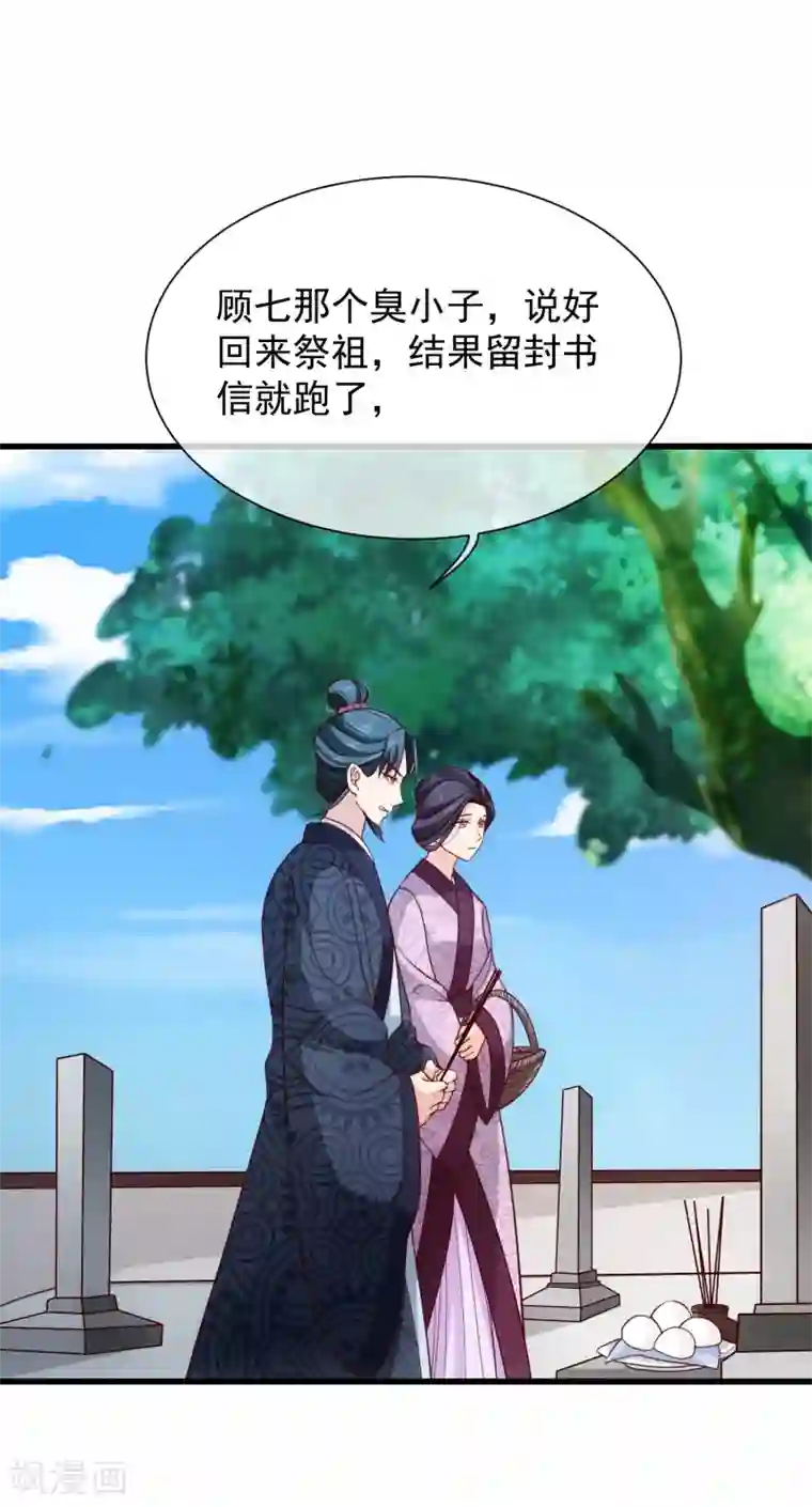 十里红妆，代兄出嫁第93话 混入敌营