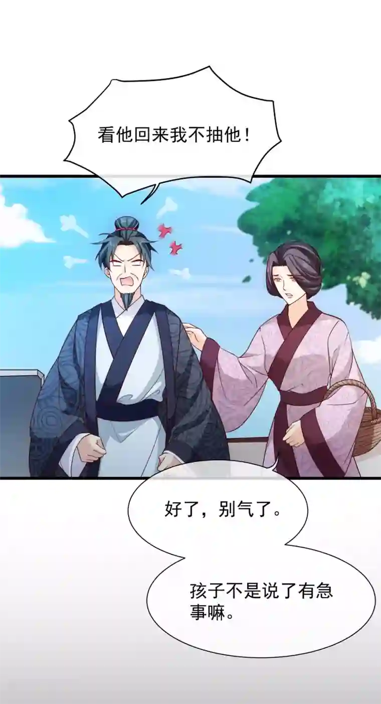 十里红妆，代兄出嫁第93话 混入敌营