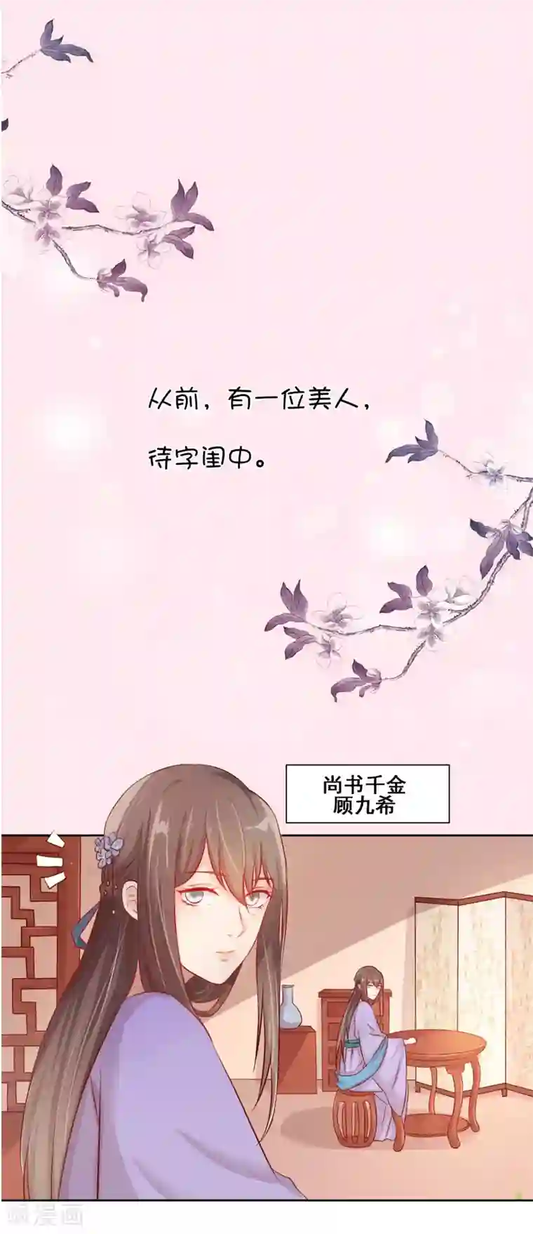 十里红妆，代兄出嫁番外1 我该嫁给谁？