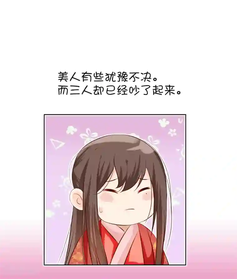 十里红妆，代兄出嫁番外1 我该嫁给谁？
