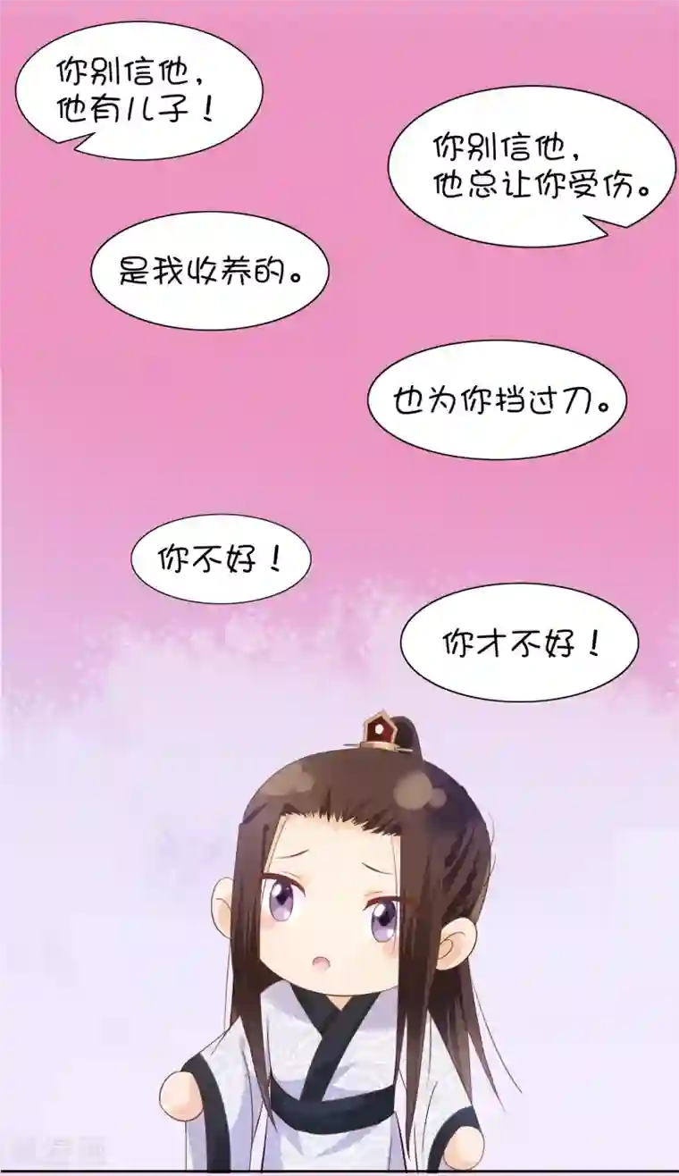 十里红妆，代兄出嫁番外1 我该嫁给谁？