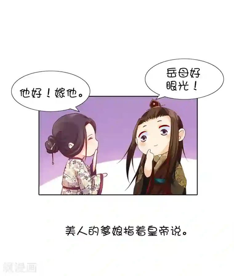 十里红妆，代兄出嫁番外1 我该嫁给谁？