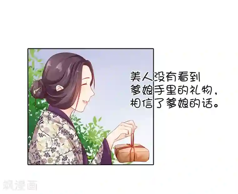 十里红妆，代兄出嫁番外1 我该嫁给谁？