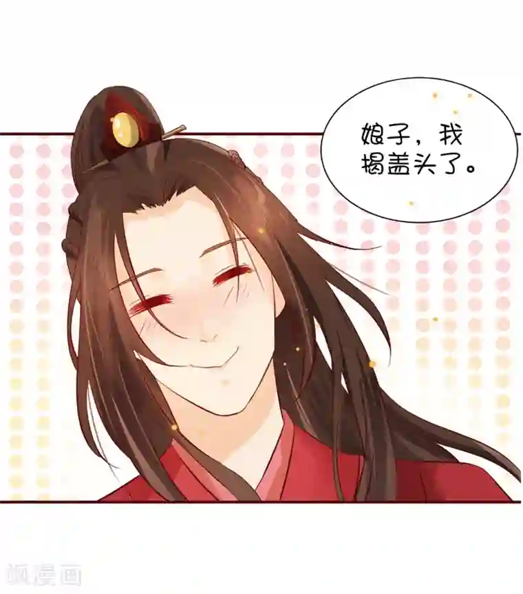 十里红妆，代兄出嫁番外1 我该嫁给谁？