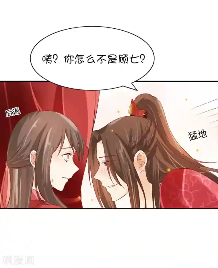 十里红妆，代兄出嫁番外1 我该嫁给谁？
