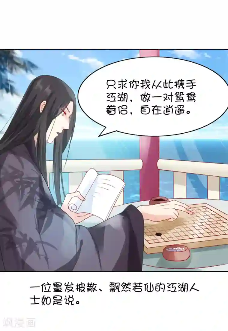 十里红妆，代兄出嫁番外1 我该嫁给谁？