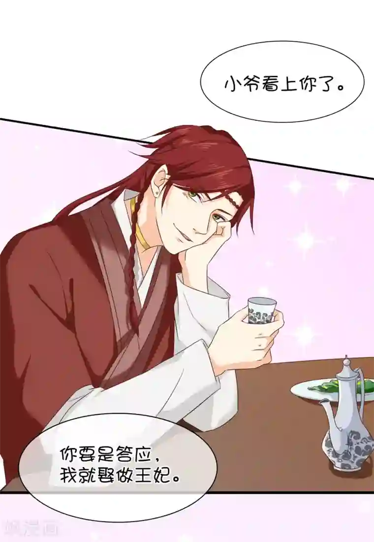 十里红妆，代兄出嫁番外1 我该嫁给谁？