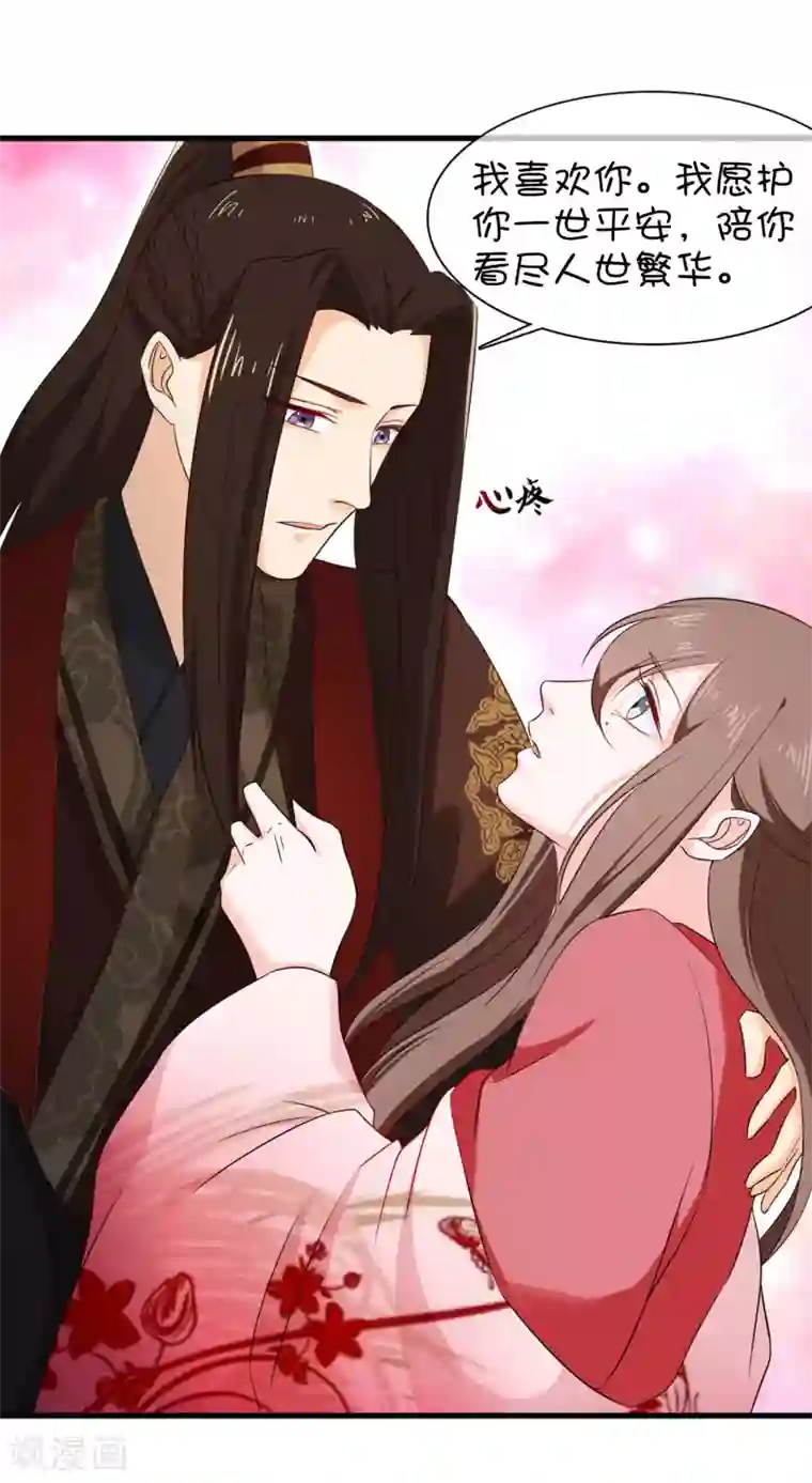 十里红妆，代兄出嫁番外1 我该嫁给谁？