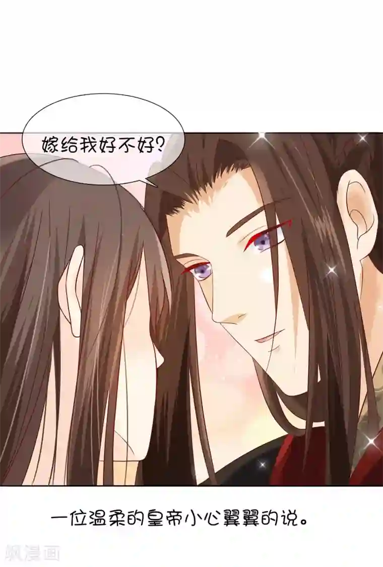 十里红妆，代兄出嫁番外1 我该嫁给谁？