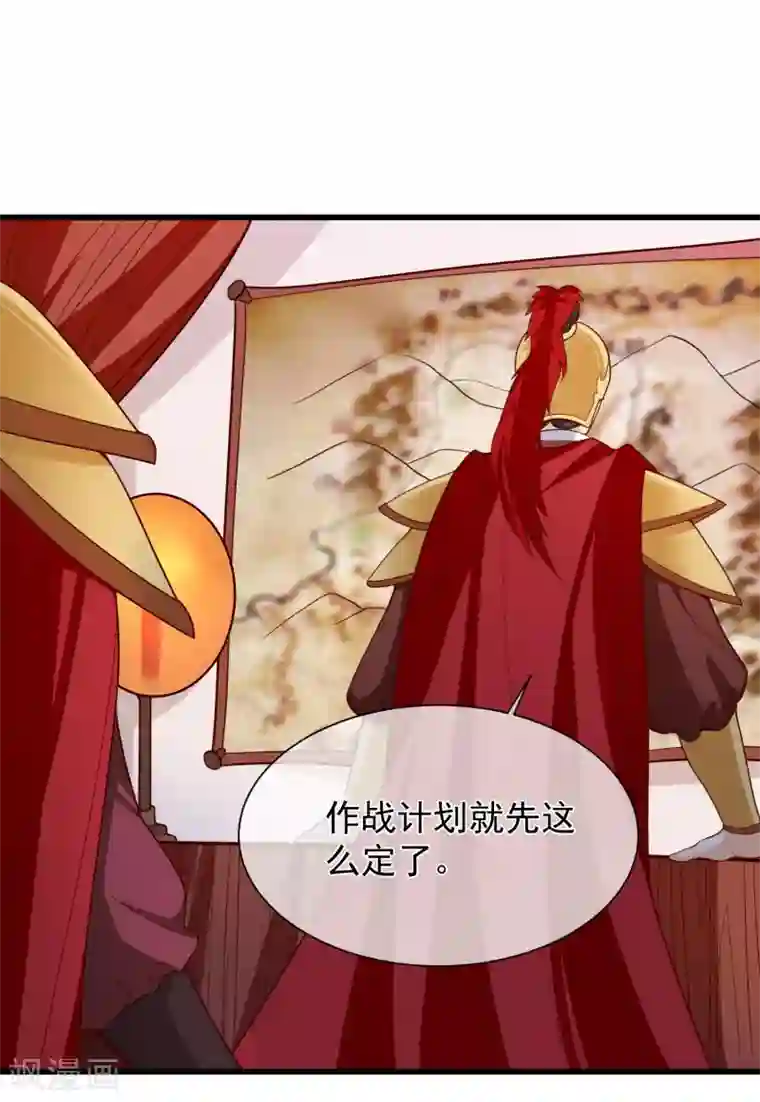 十里红妆，代兄出嫁第94话 慕清寒，你看看这是谁？