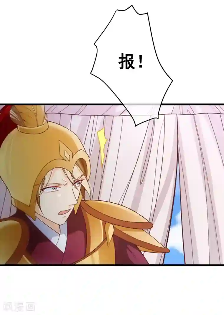 十里红妆，代兄出嫁第94话 慕清寒，你看看这是谁？