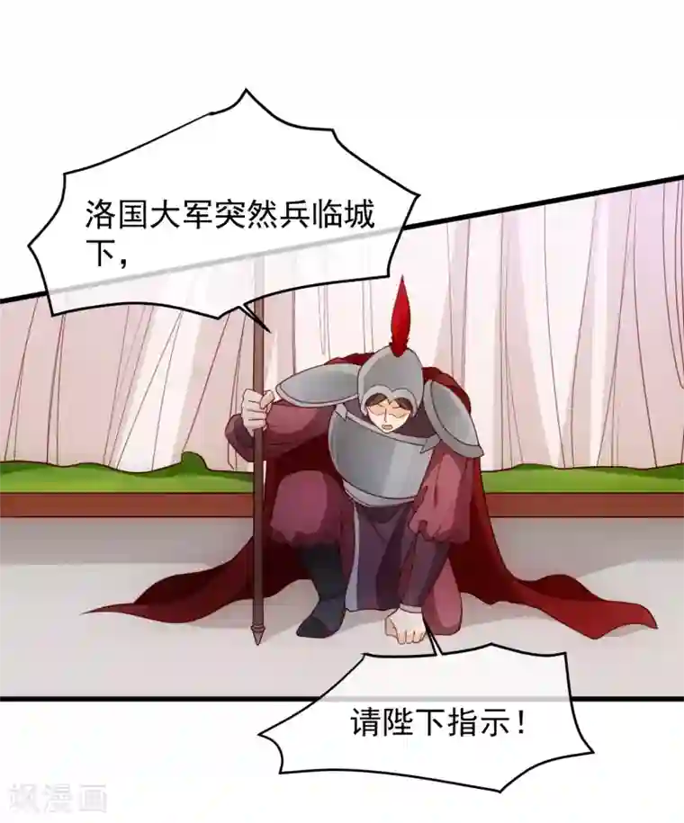 十里红妆，代兄出嫁第94话 慕清寒，你看看这是谁？