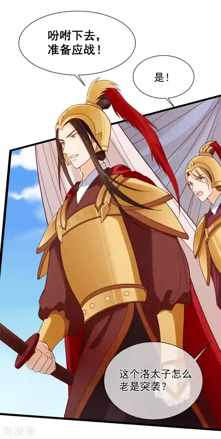 十里红妆，代兄出嫁第94话 慕清寒，你看看这是谁？