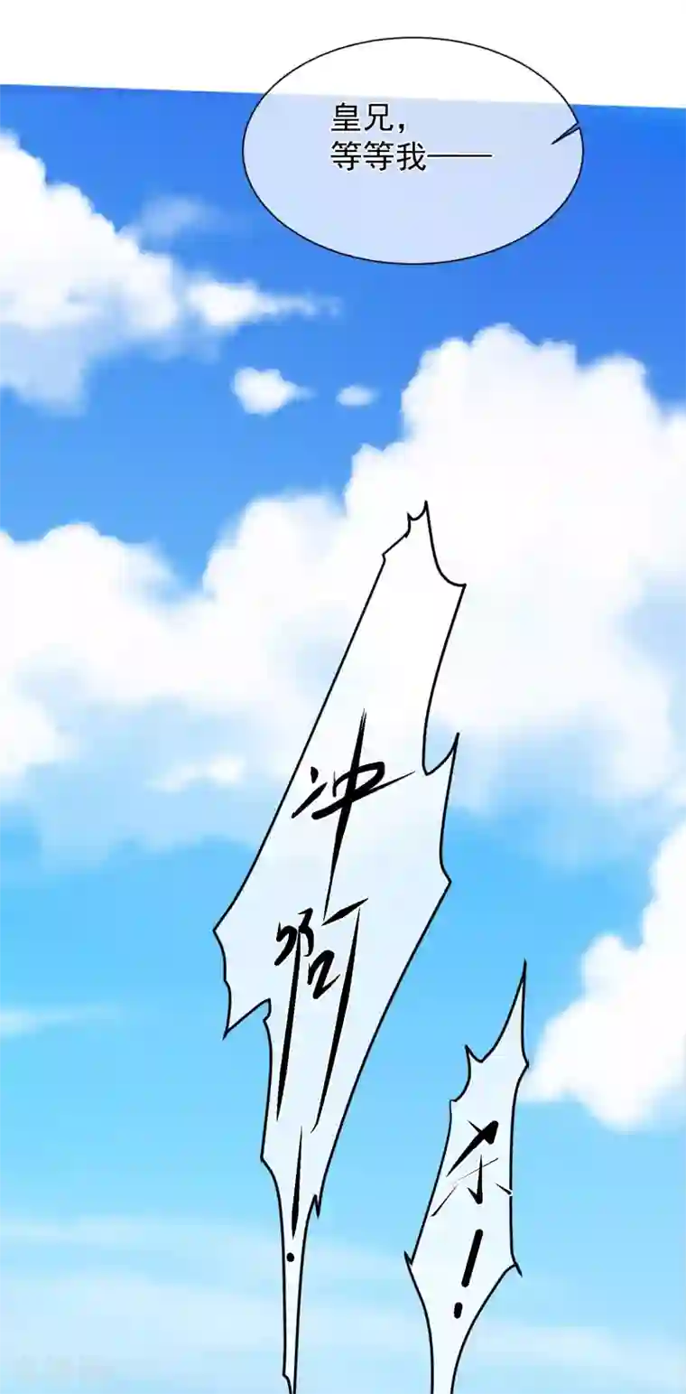 十里红妆，代兄出嫁第94话 慕清寒，你看看这是谁？