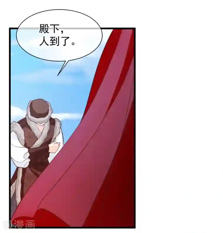 十里红妆，代兄出嫁第94话 慕清寒，你看看这是谁？