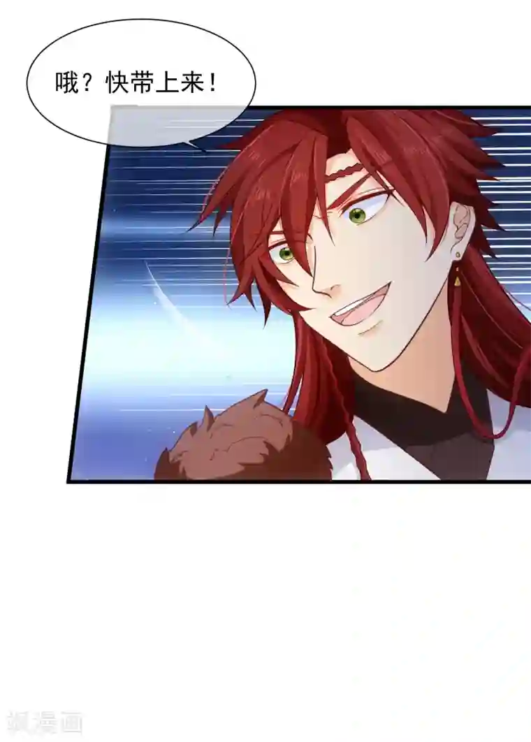 十里红妆，代兄出嫁第94话 慕清寒，你看看这是谁？