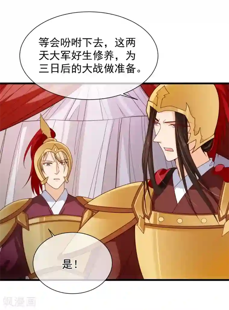 十里红妆，代兄出嫁第94话 慕清寒，你看看这是谁？