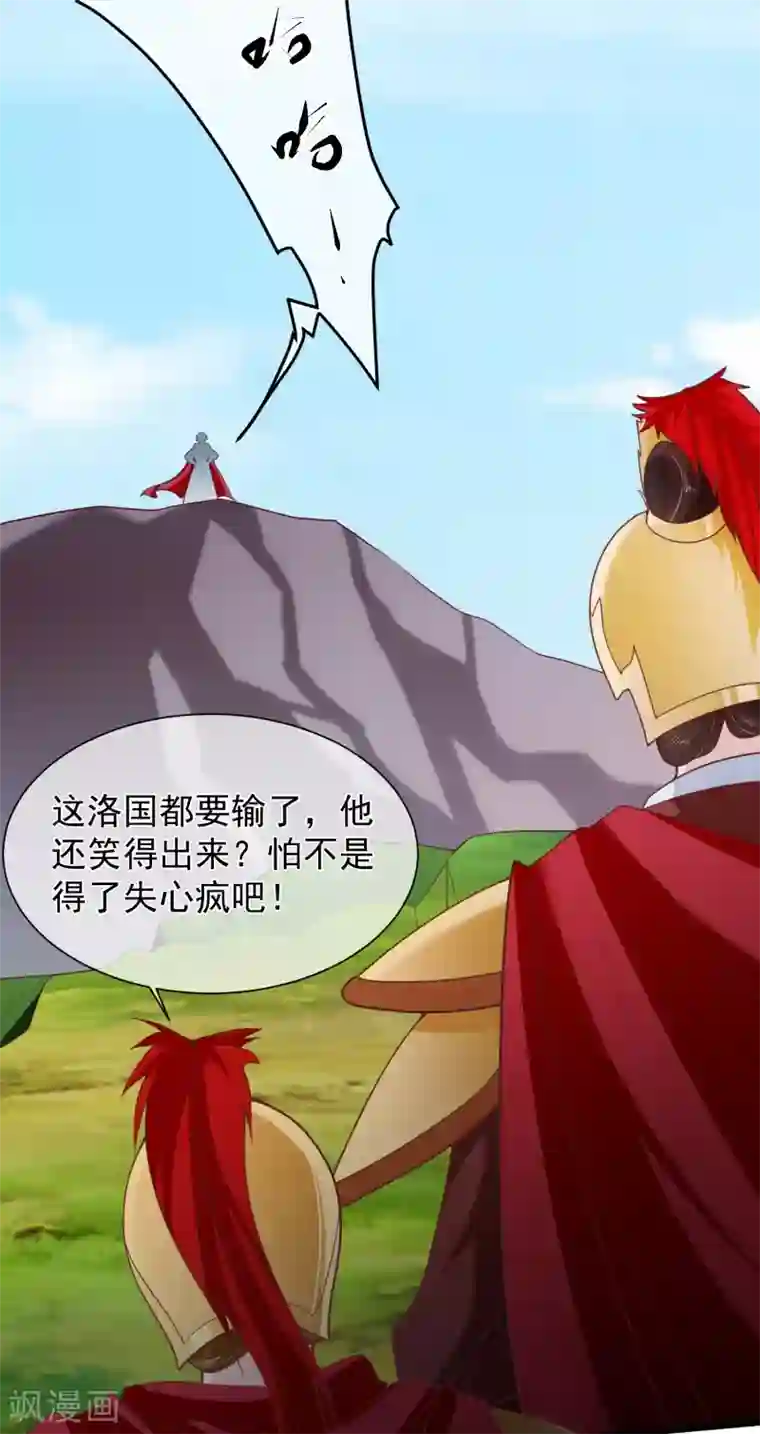 十里红妆，代兄出嫁第94话 慕清寒，你看看这是谁？