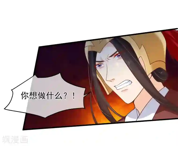 十里红妆，代兄出嫁第94话 慕清寒，你看看这是谁？