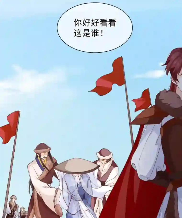 十里红妆，代兄出嫁第94话 慕清寒，你看看这是谁？