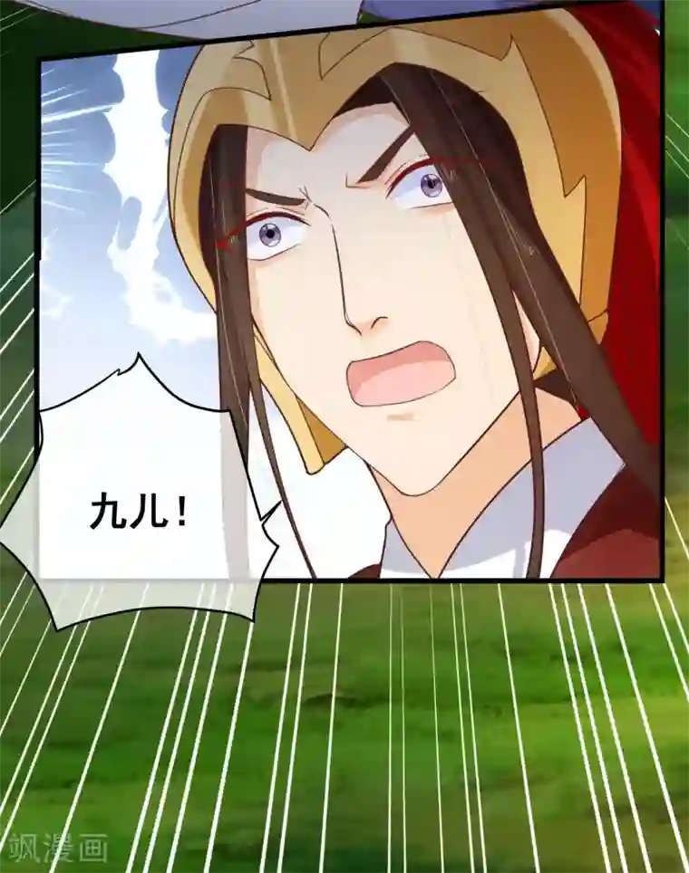 十里红妆，代兄出嫁第94话 慕清寒，你看看这是谁？