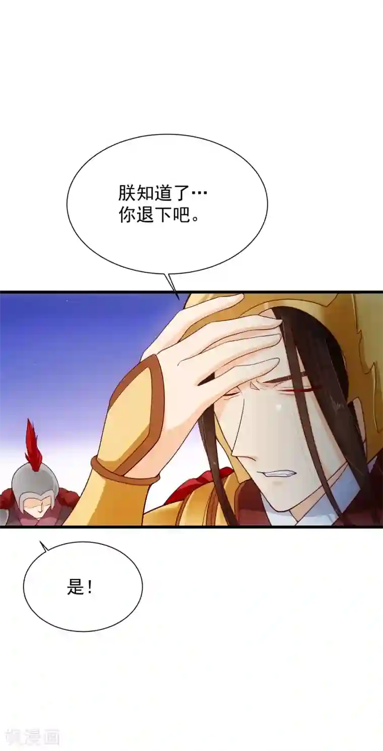 十里红妆，代兄出嫁第94话 慕清寒，你看看这是谁？