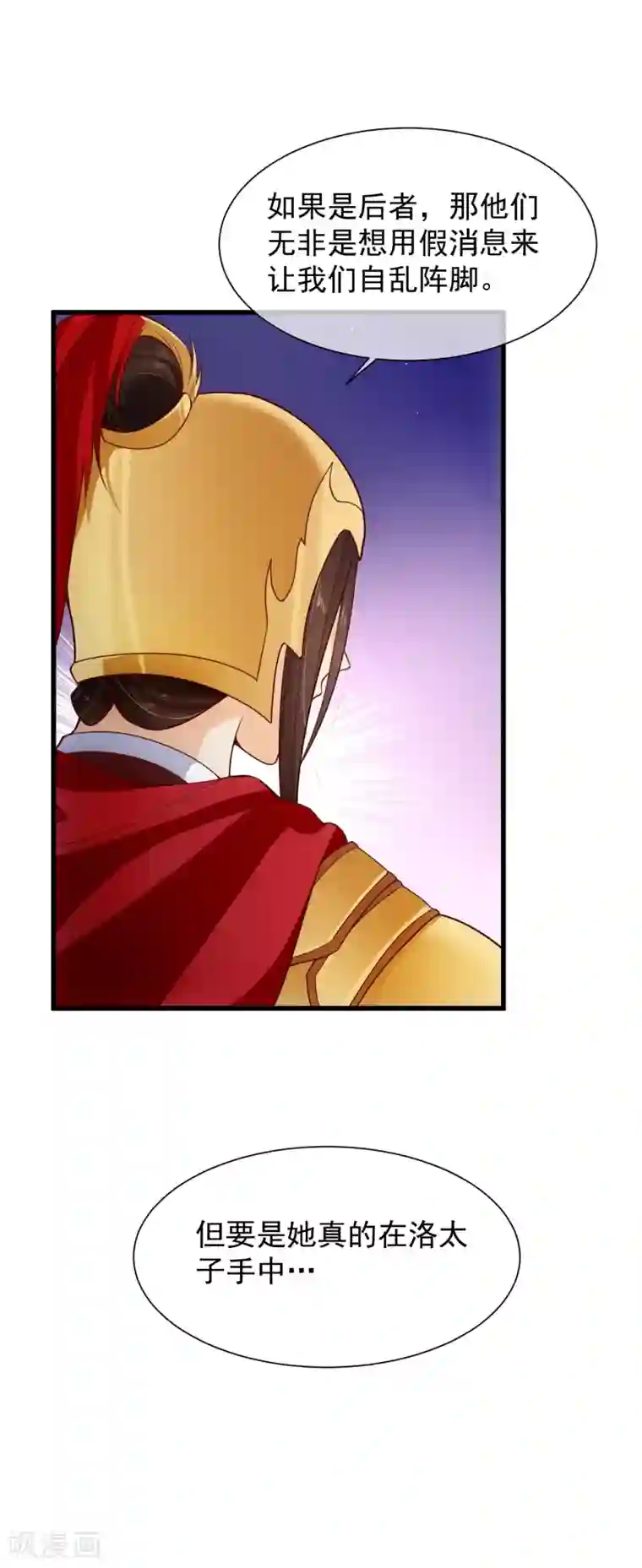 十里红妆，代兄出嫁第94话 慕清寒，你看看这是谁？