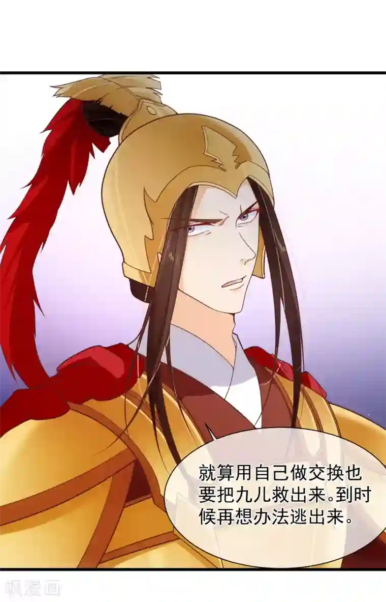 十里红妆，代兄出嫁第94话 慕清寒，你看看这是谁？