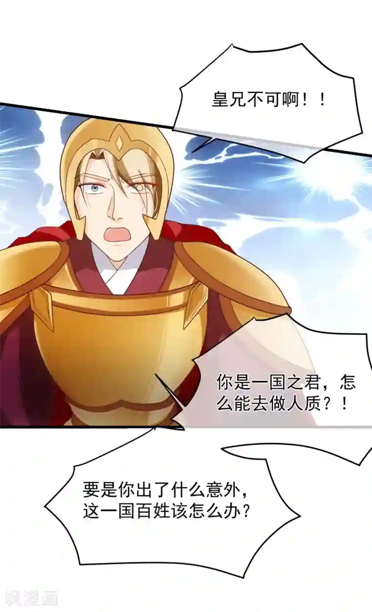 十里红妆，代兄出嫁第94话 慕清寒，你看看这是谁？