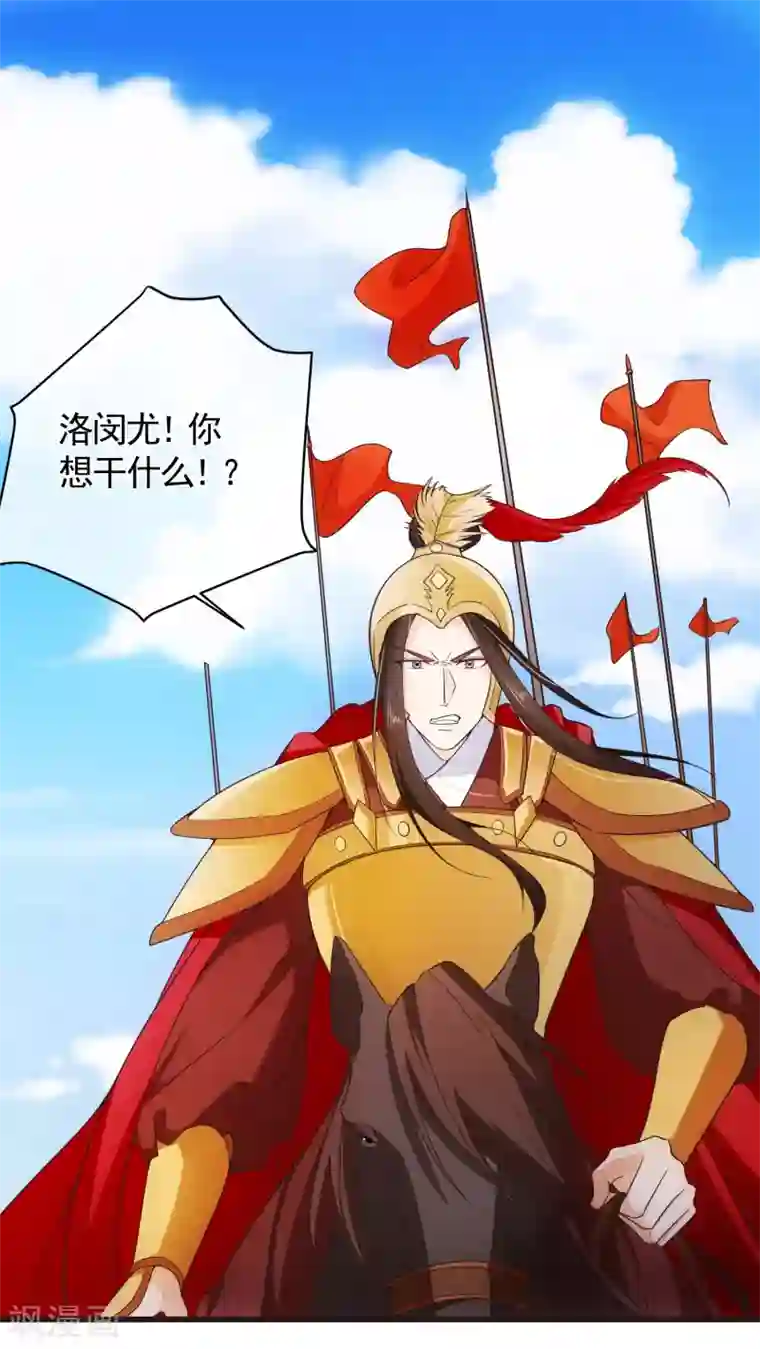 十里红妆，代兄出嫁第95话 我从来就没想伤害你